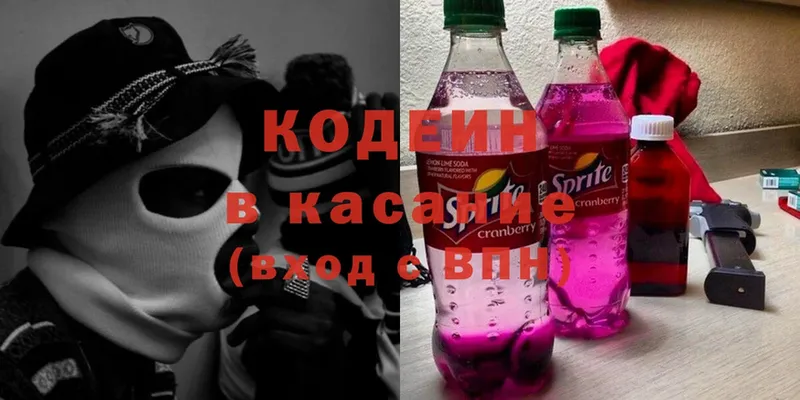 Кодеиновый сироп Lean напиток Lean (лин)  Котово 