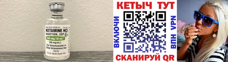 mega ТОР  Котово  КЕТАМИН ketamine 