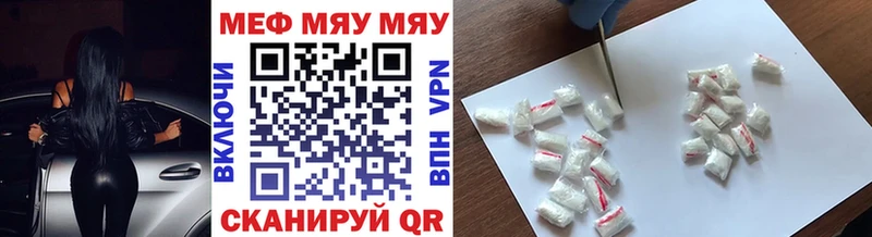 OMG маркетплейс  купить   Котово  МЯУ-МЯУ VHQ 