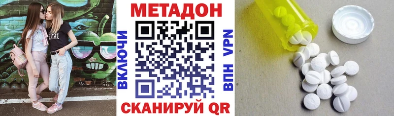 Метадон VHQ  даркнет сайт  Котово 